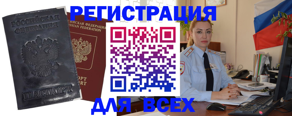 временная регистрация в квартире в Моршанске