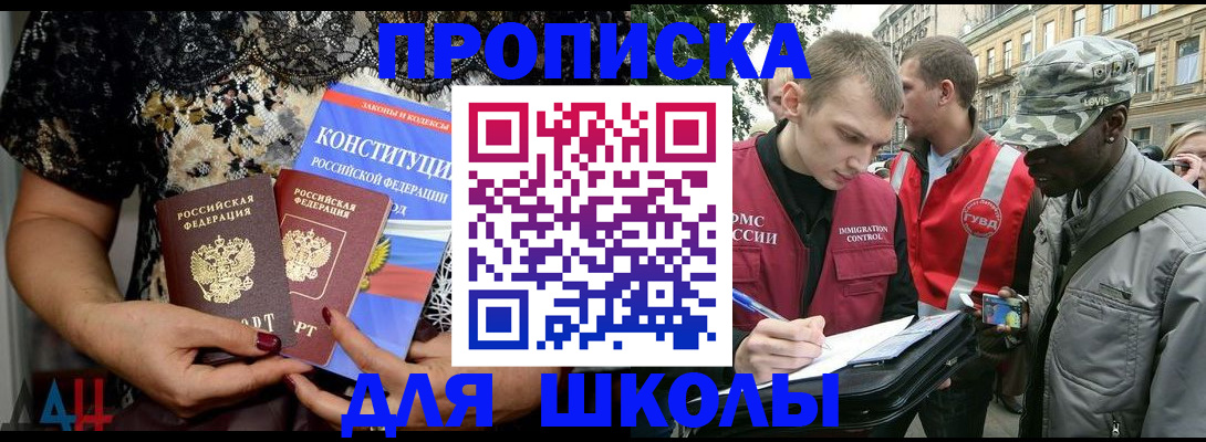 прописка в квартире в Моршанске