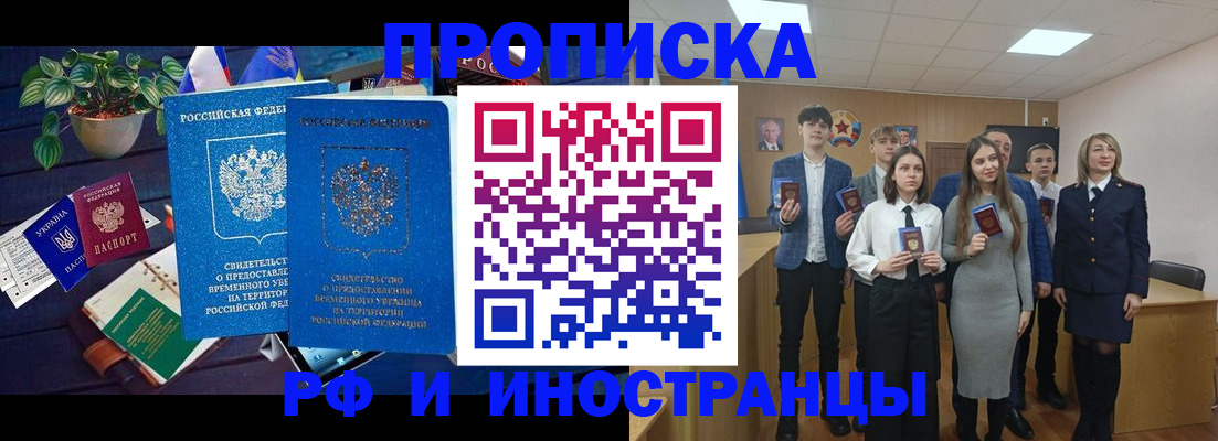 временная регистрация гарантия в Моршанске